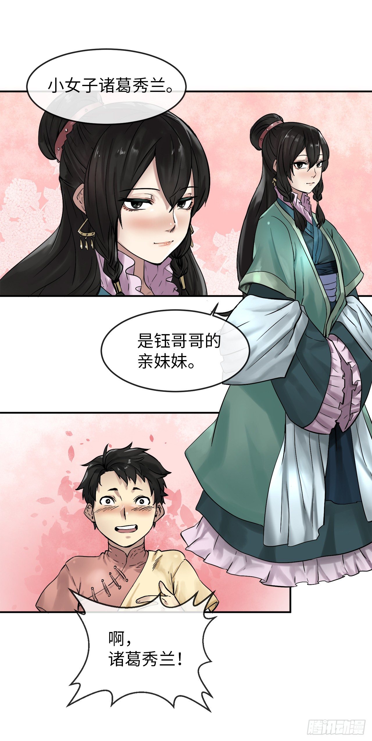 10.下山历练65
