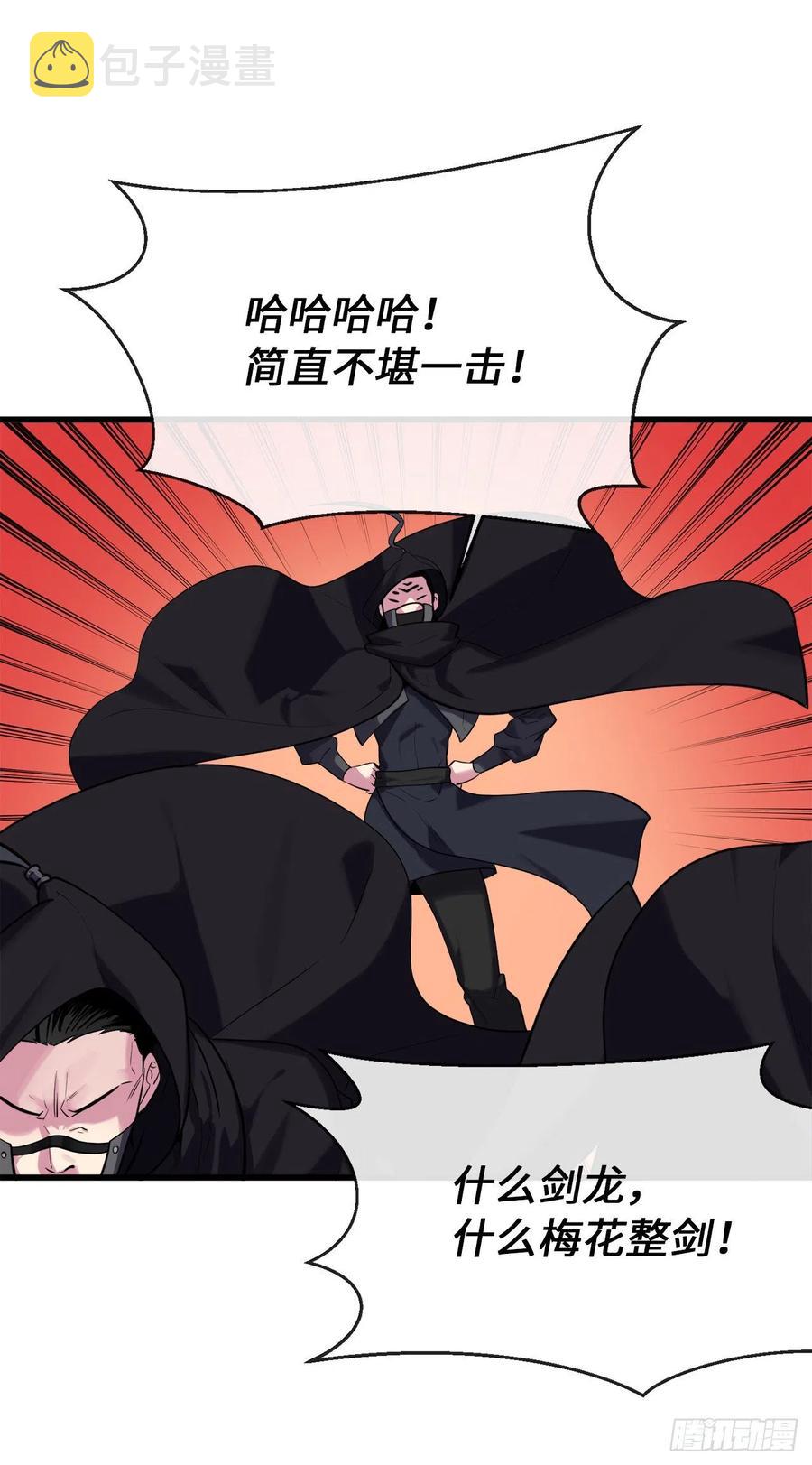 185.正魔开战61