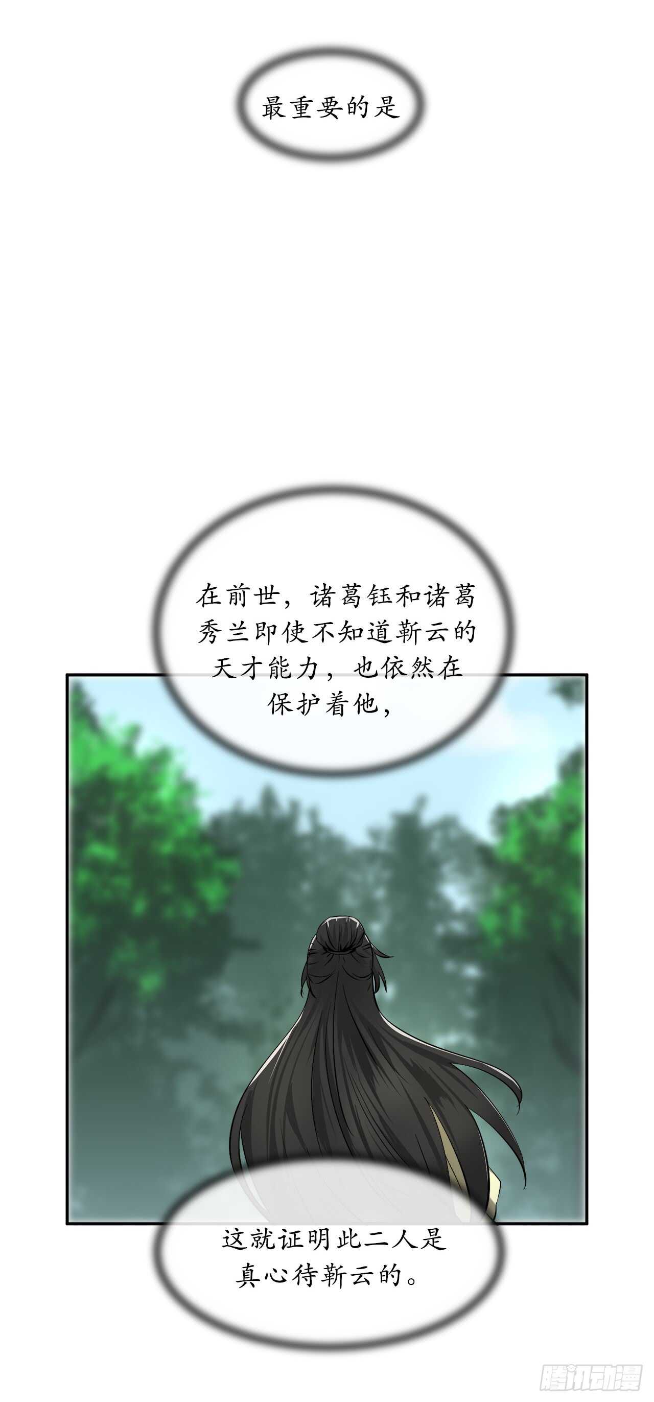 57.靳云入世19