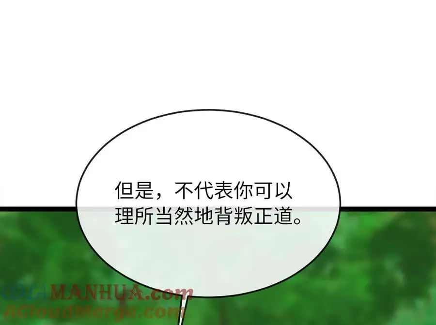 216.虚伪正派96