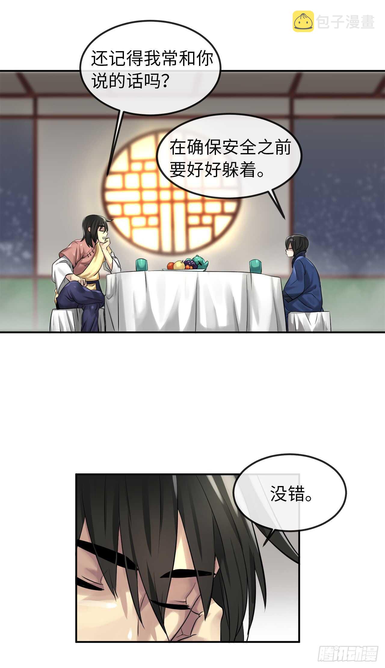 31.暗天会主44
