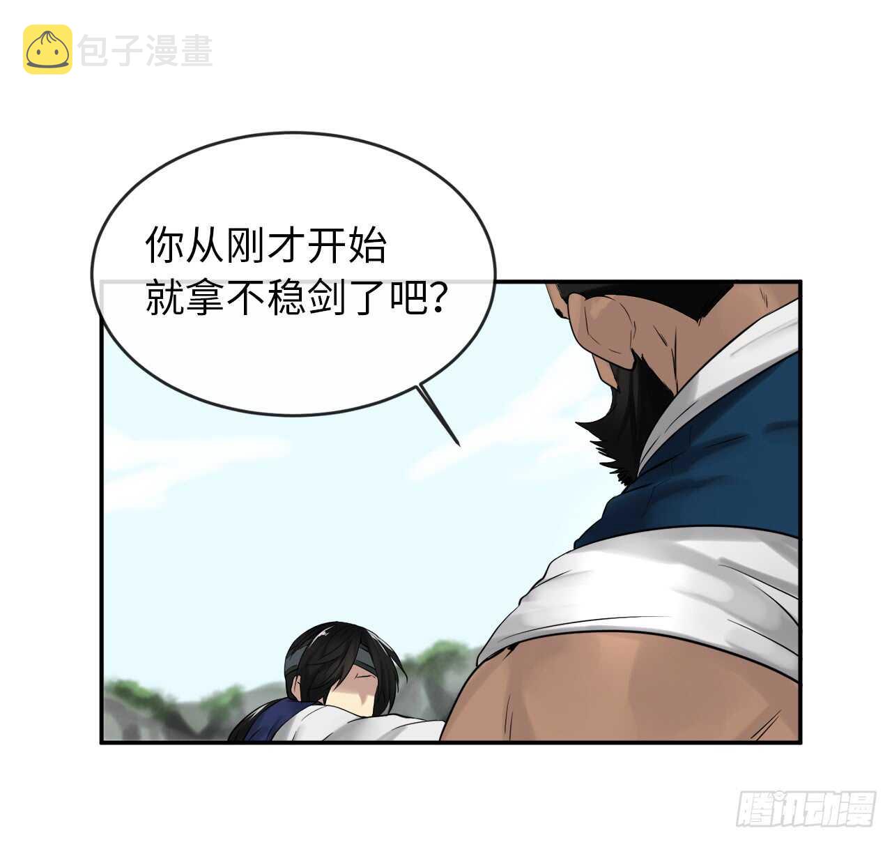 20.梅花剑法8