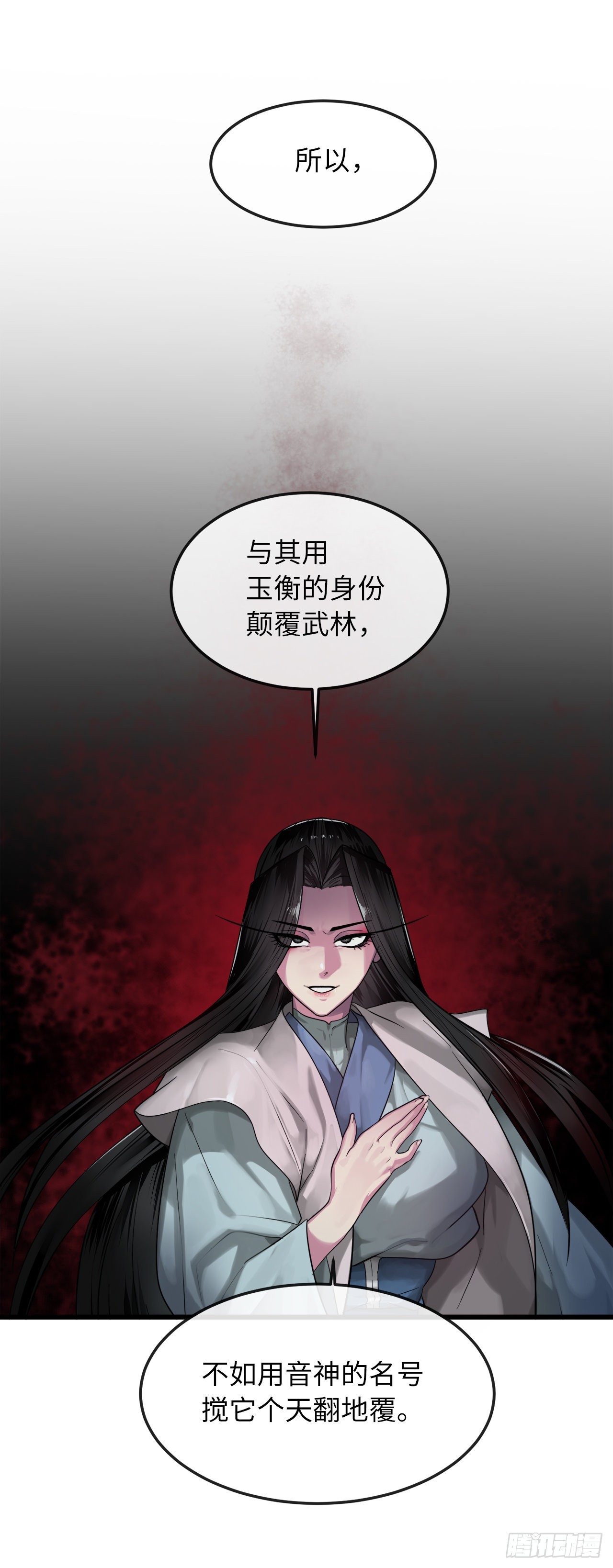 193.音神殒灭6