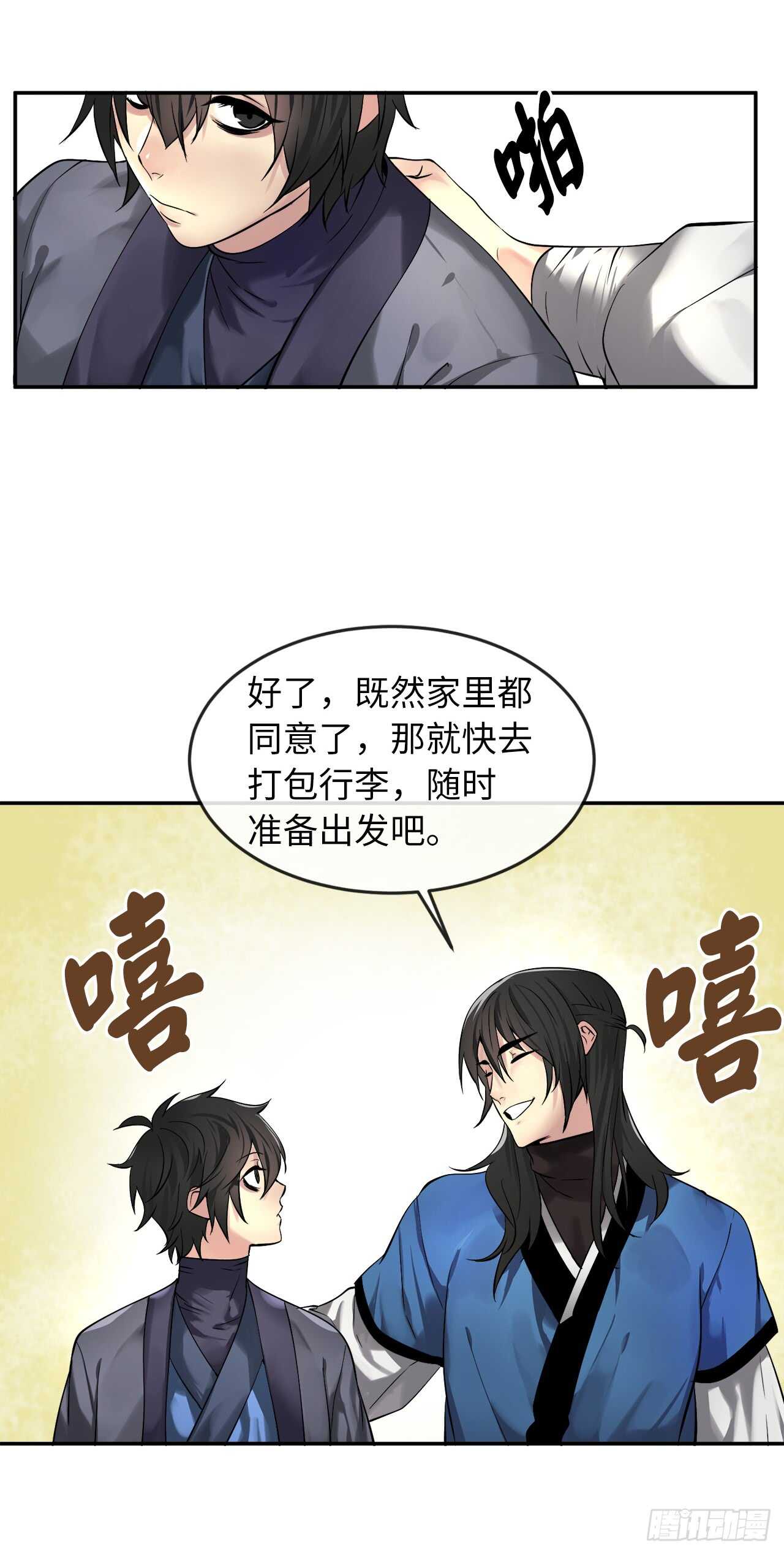 57.靳云入世20