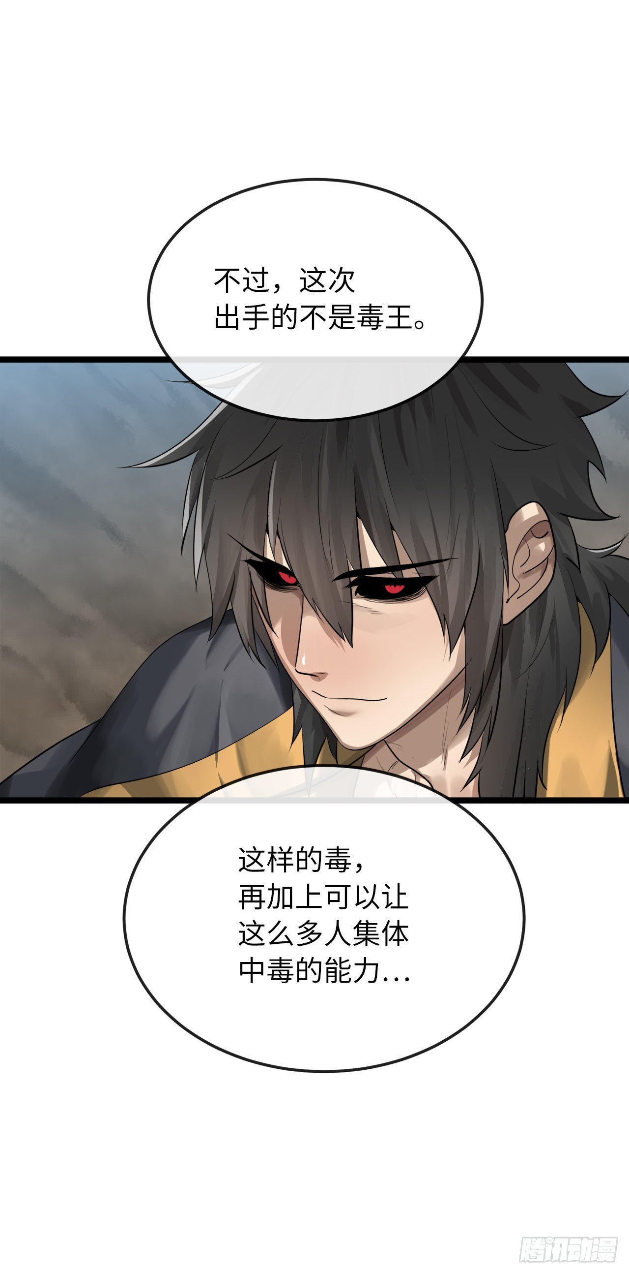 197.毒风归来50