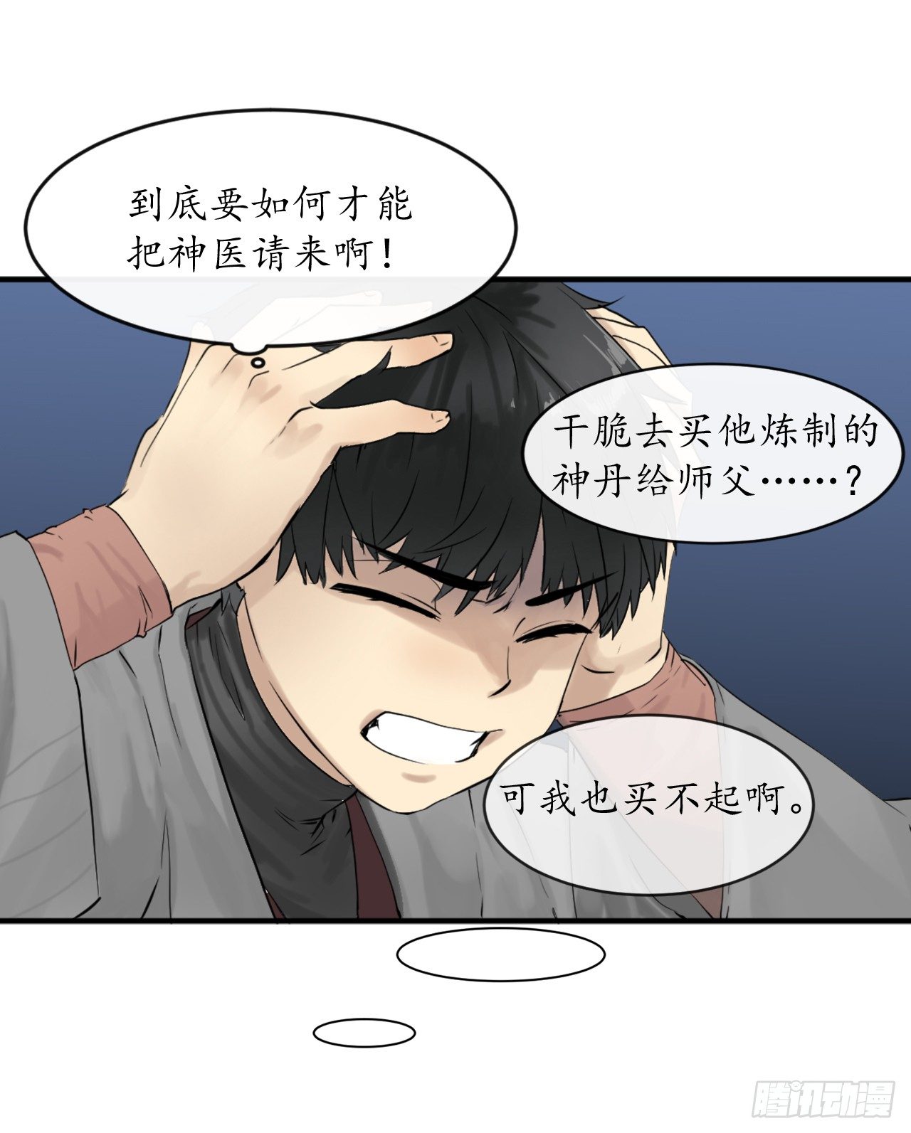 4.夺取灵桃16