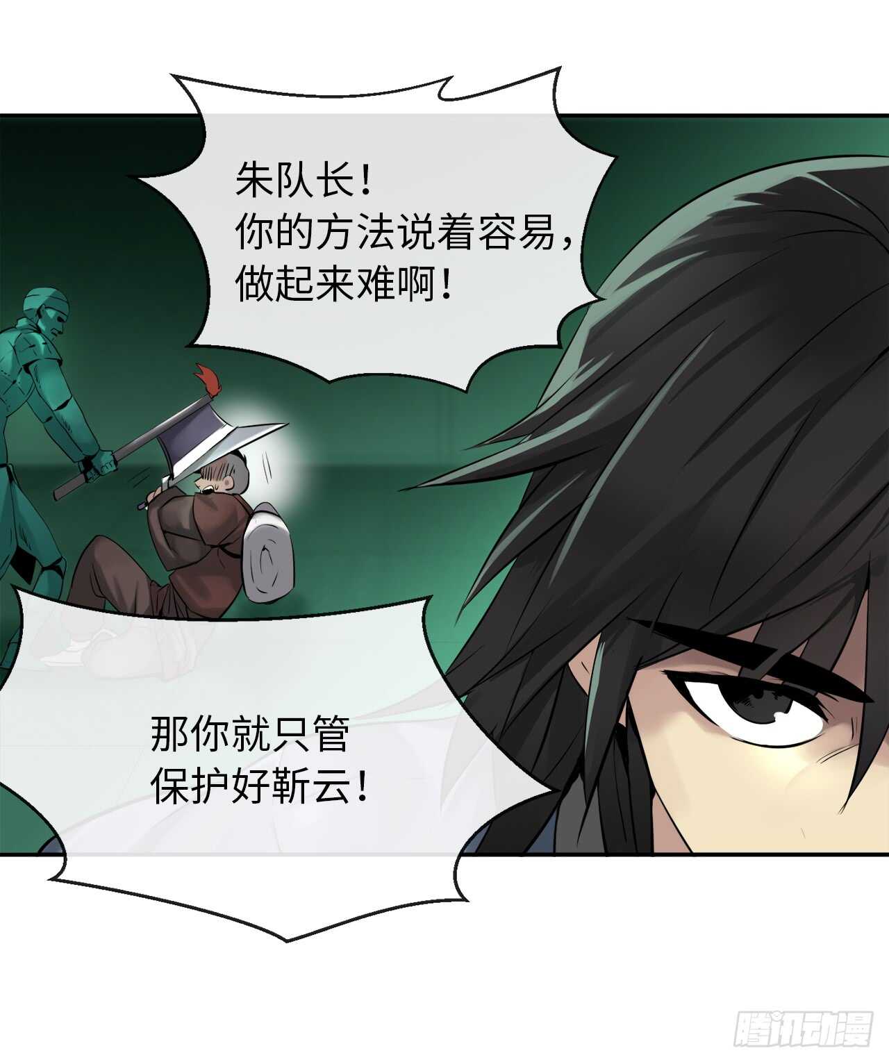 25.破解咒术23