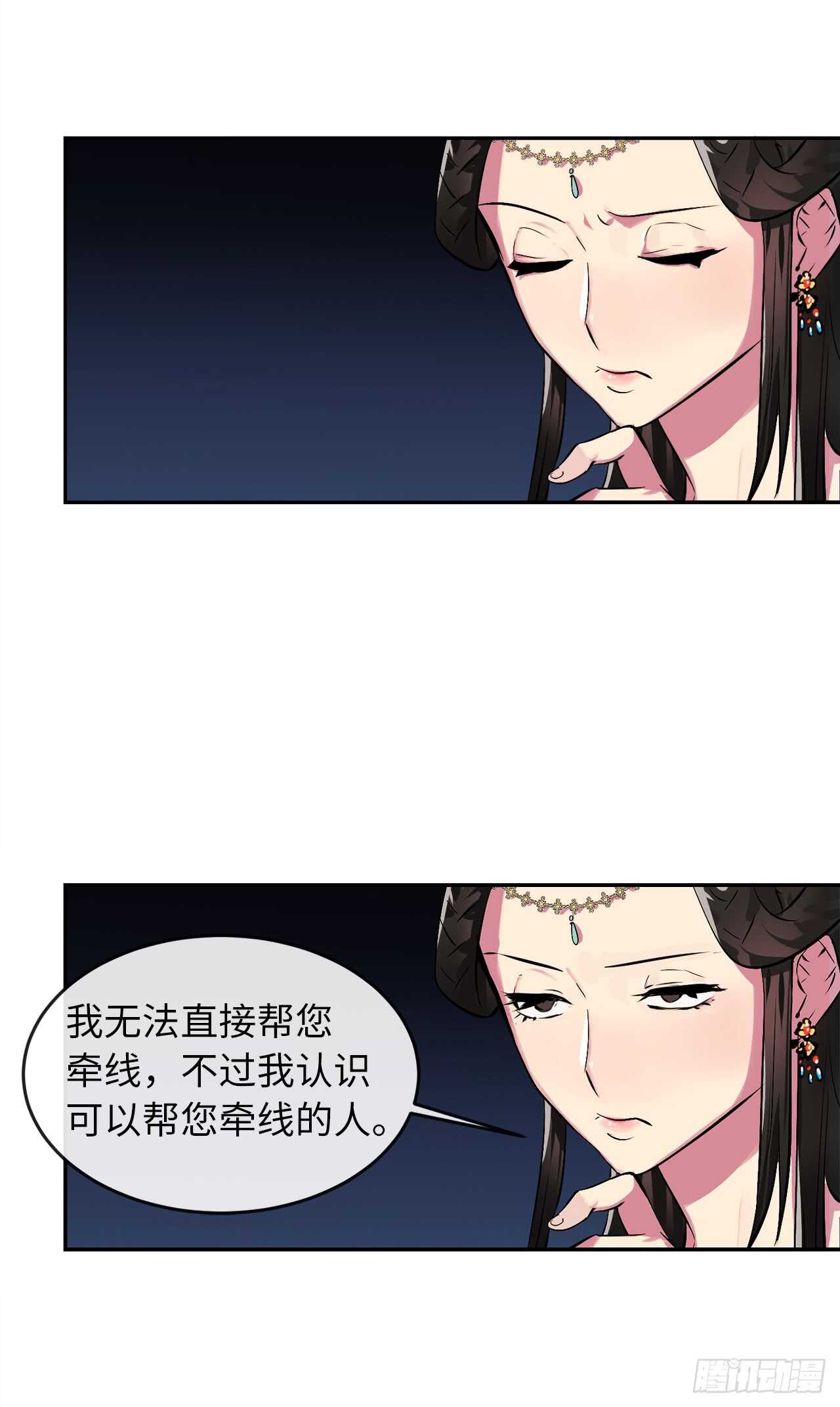 98.无音使者31