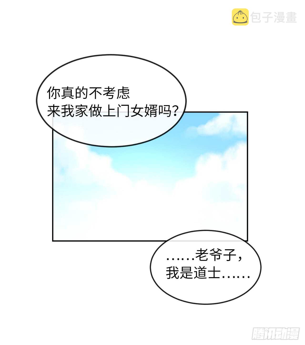 84.上门女婿17