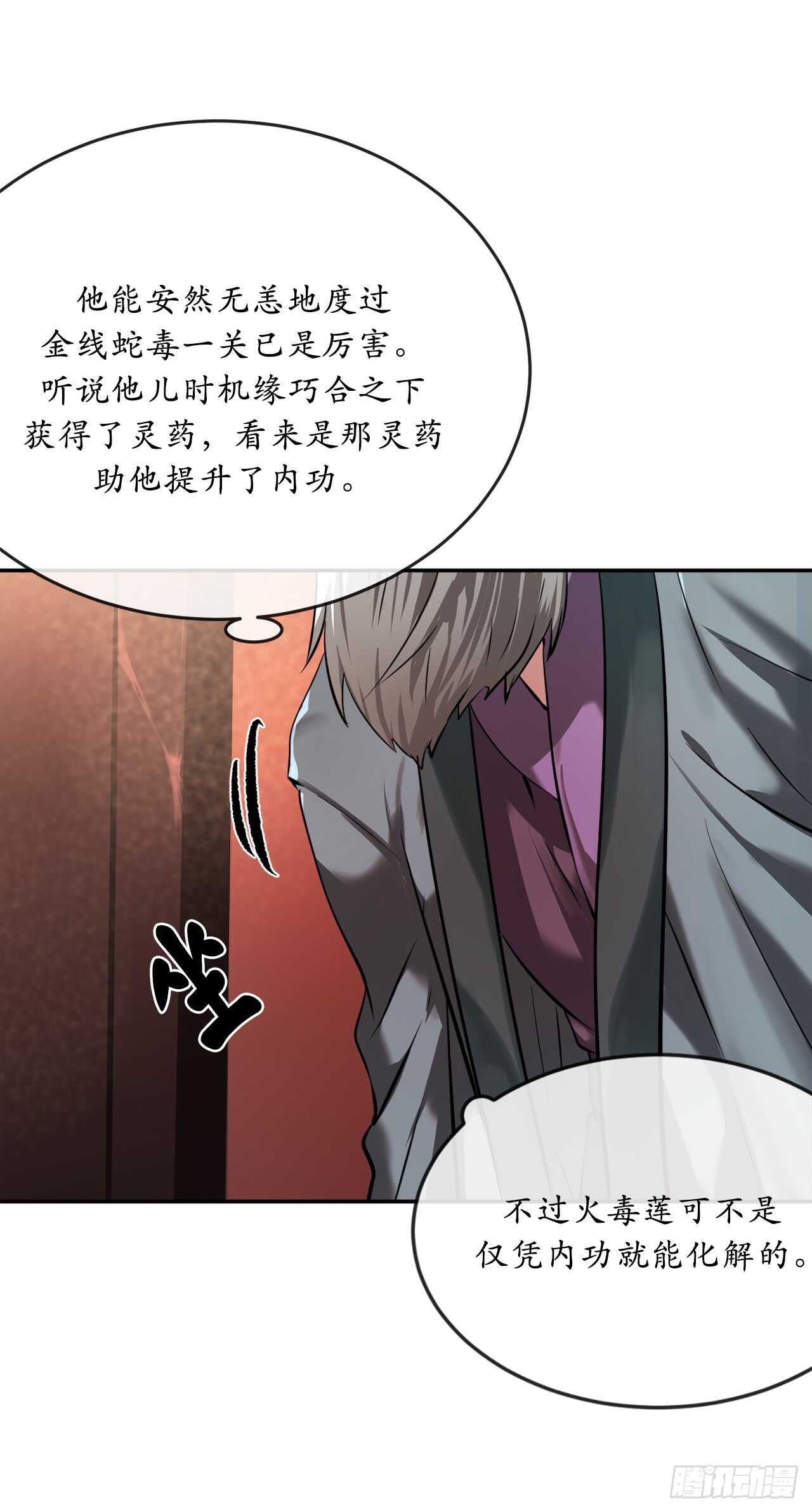 60.纠缠不清14