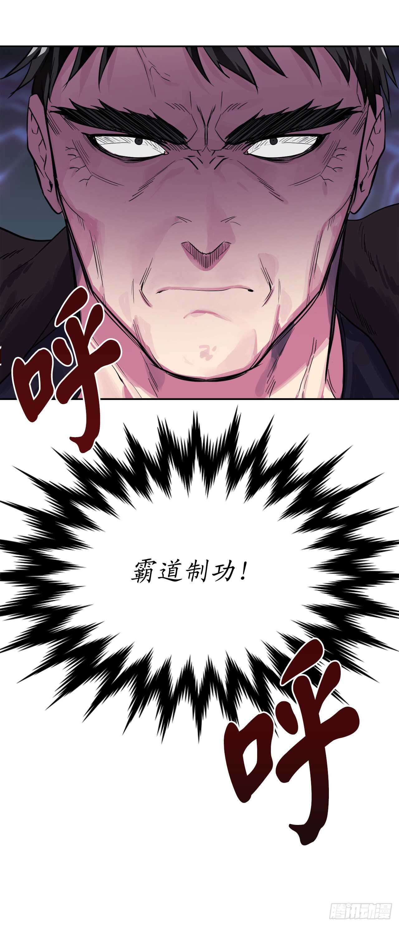 137.霸道制功70