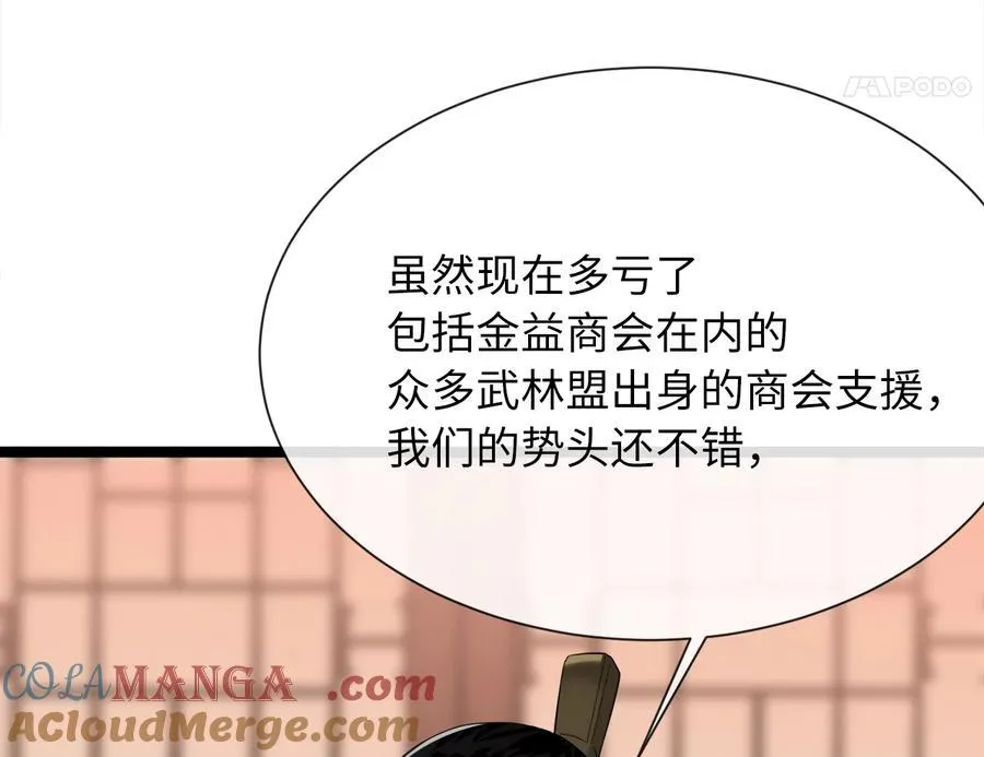 241.挑拨离间76