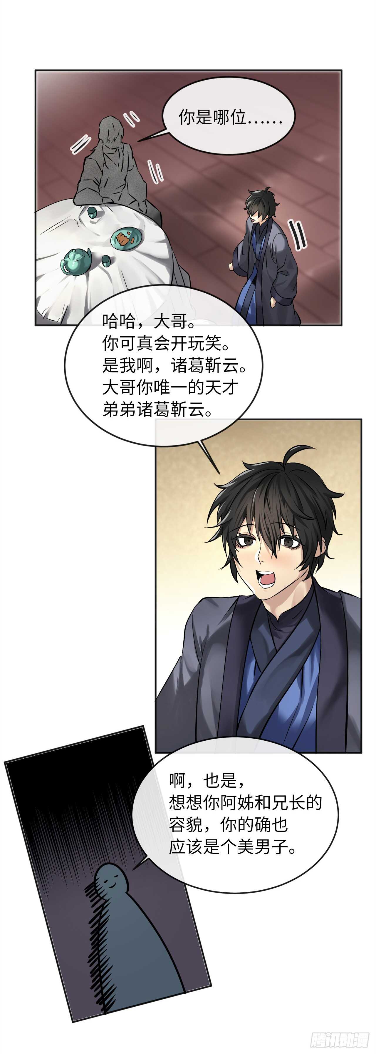 56.再遇故人41
