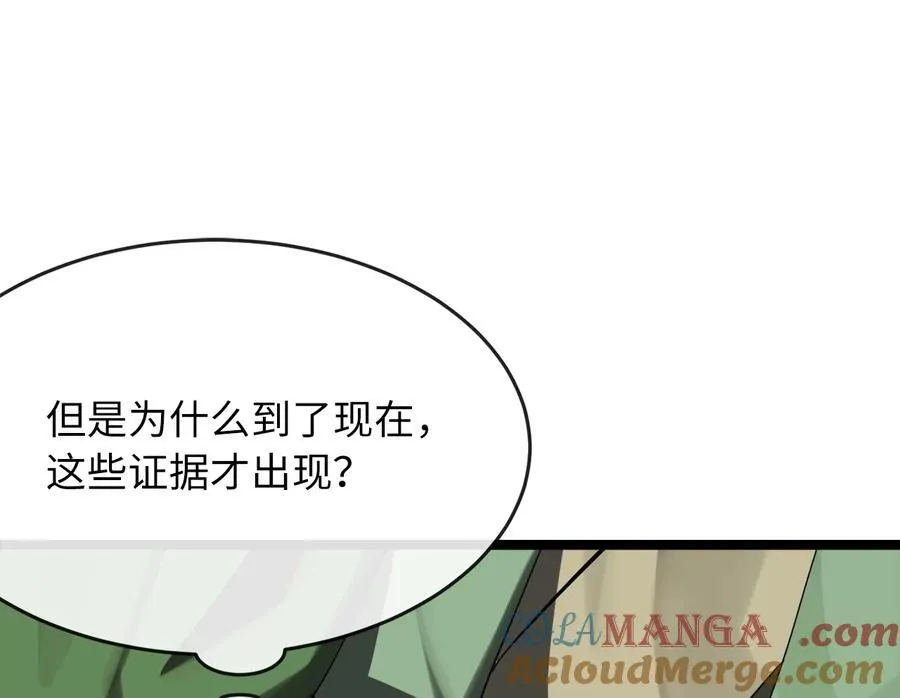 232.谣言攻击120