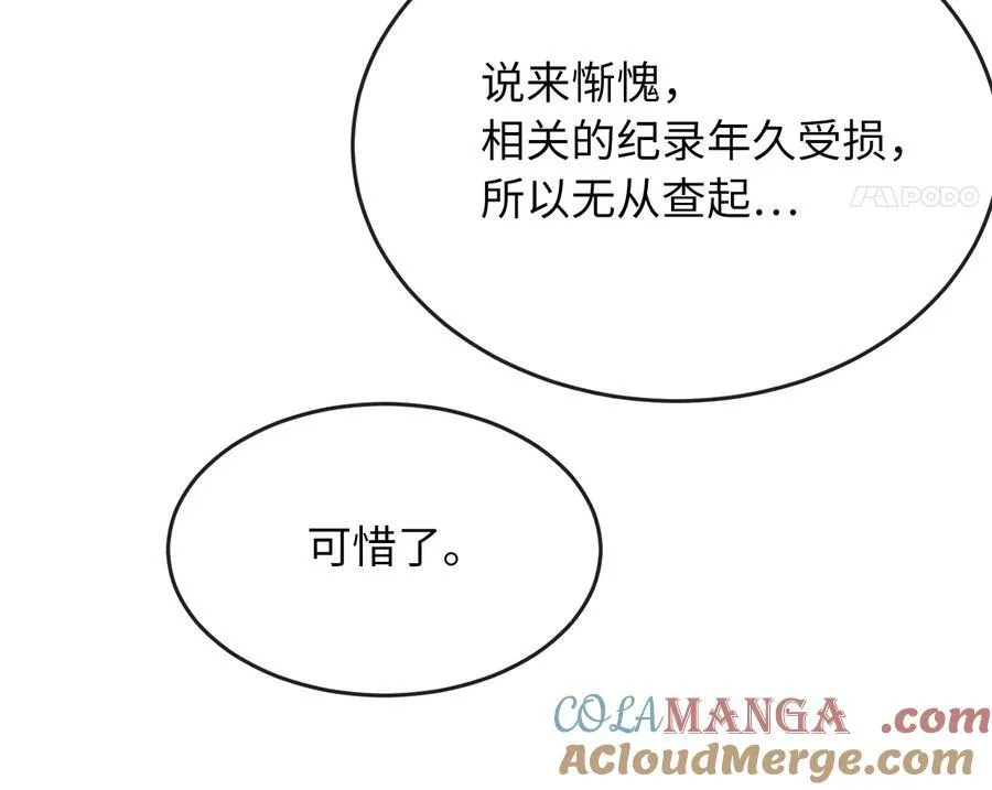 229.化龙执念208