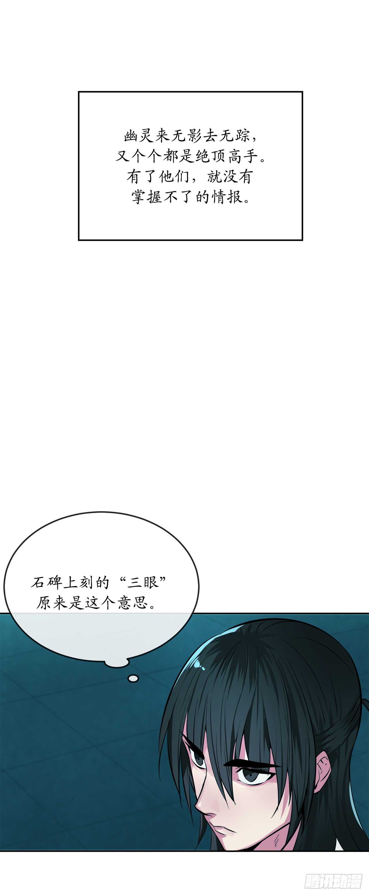 91.幽灵谷主39