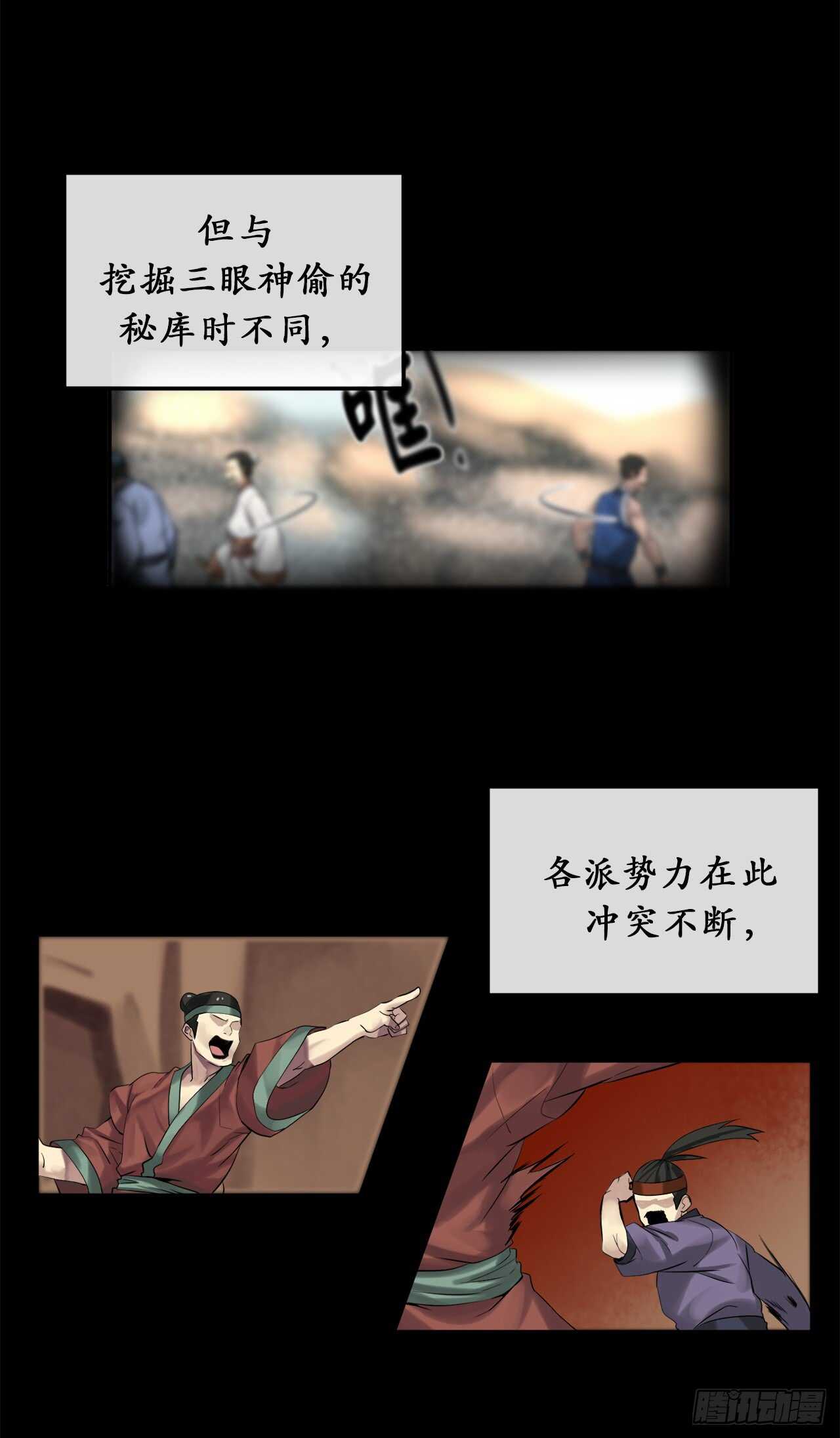 32.师徒重逢3