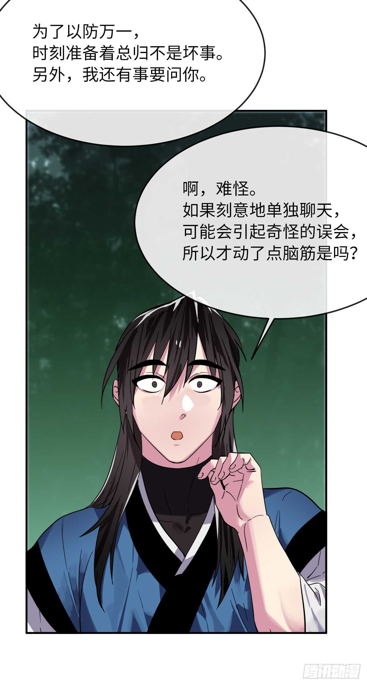 153.大战毒虫21