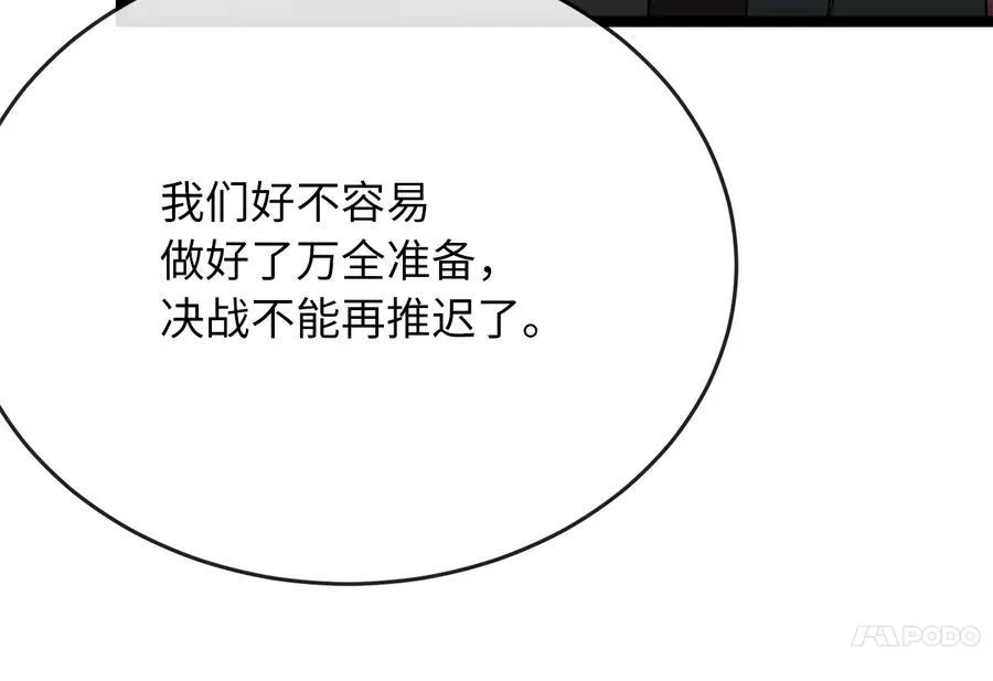 239.局势逆转125