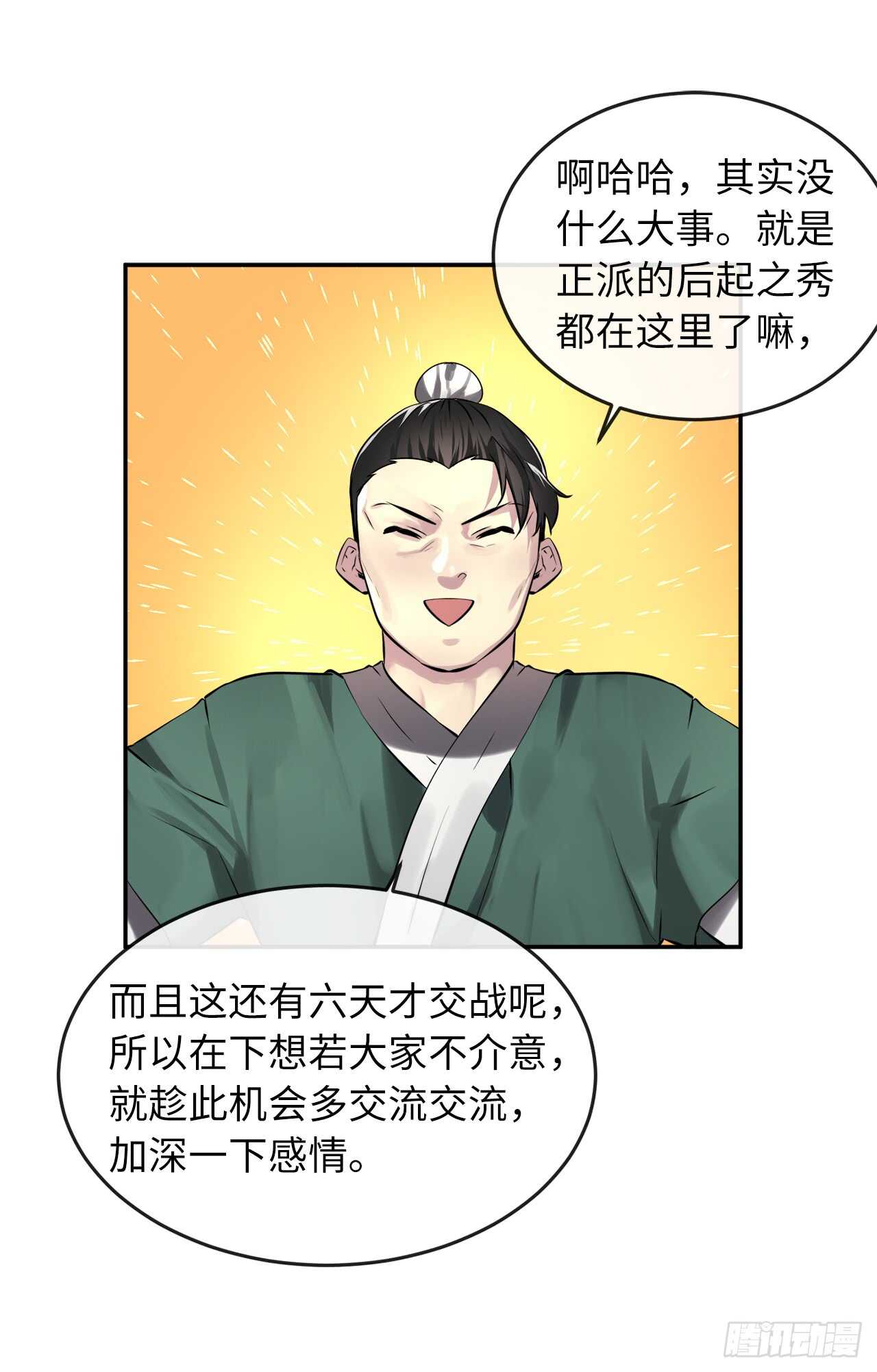 73.闲言碎语15