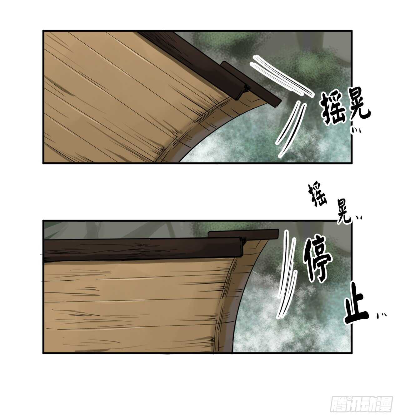 18.途遇水贼43