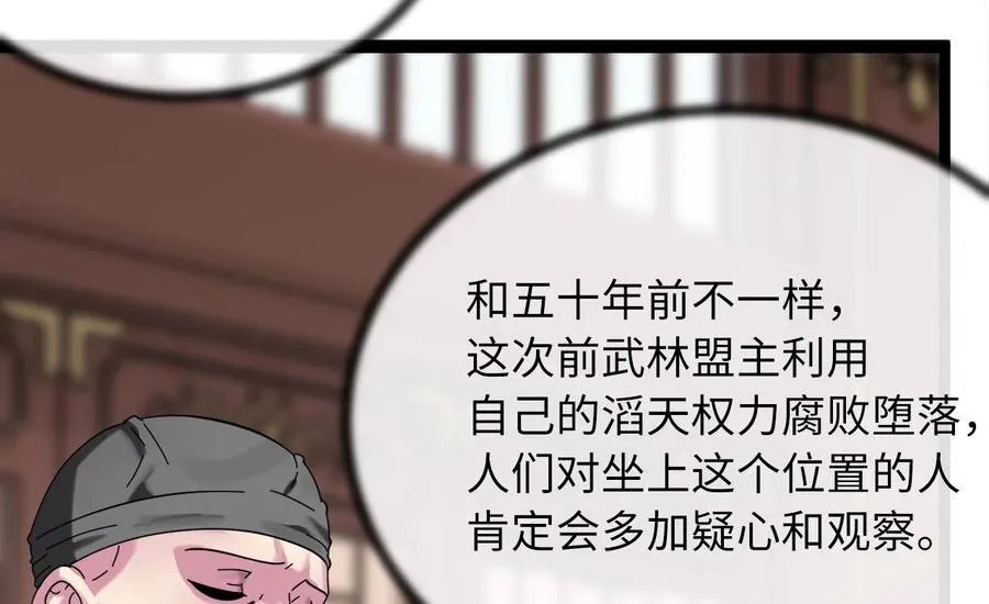 240.推选盟主17