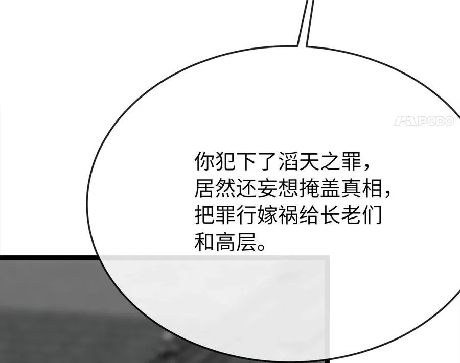238.盟主之死67