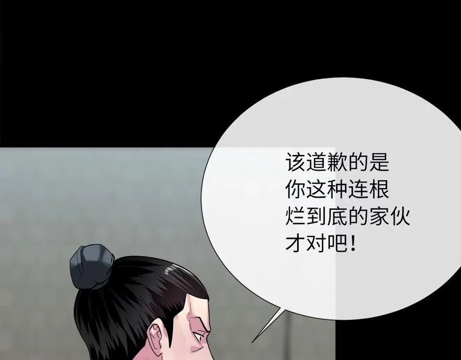 241.挑拨离间111