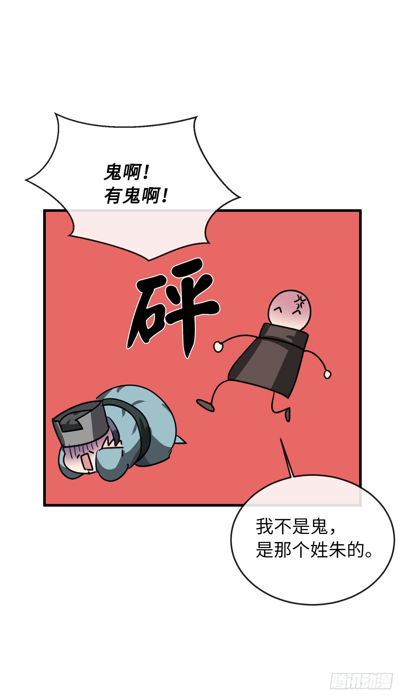 190.死里逃生40