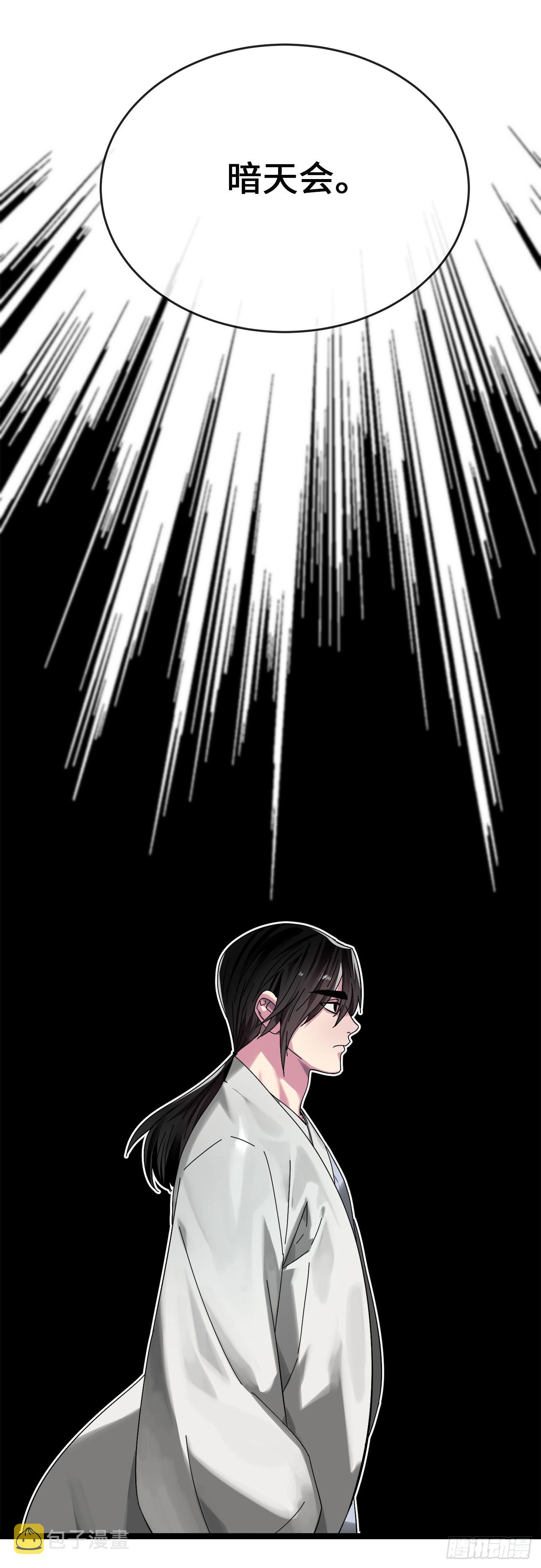 205.暗天秘史8