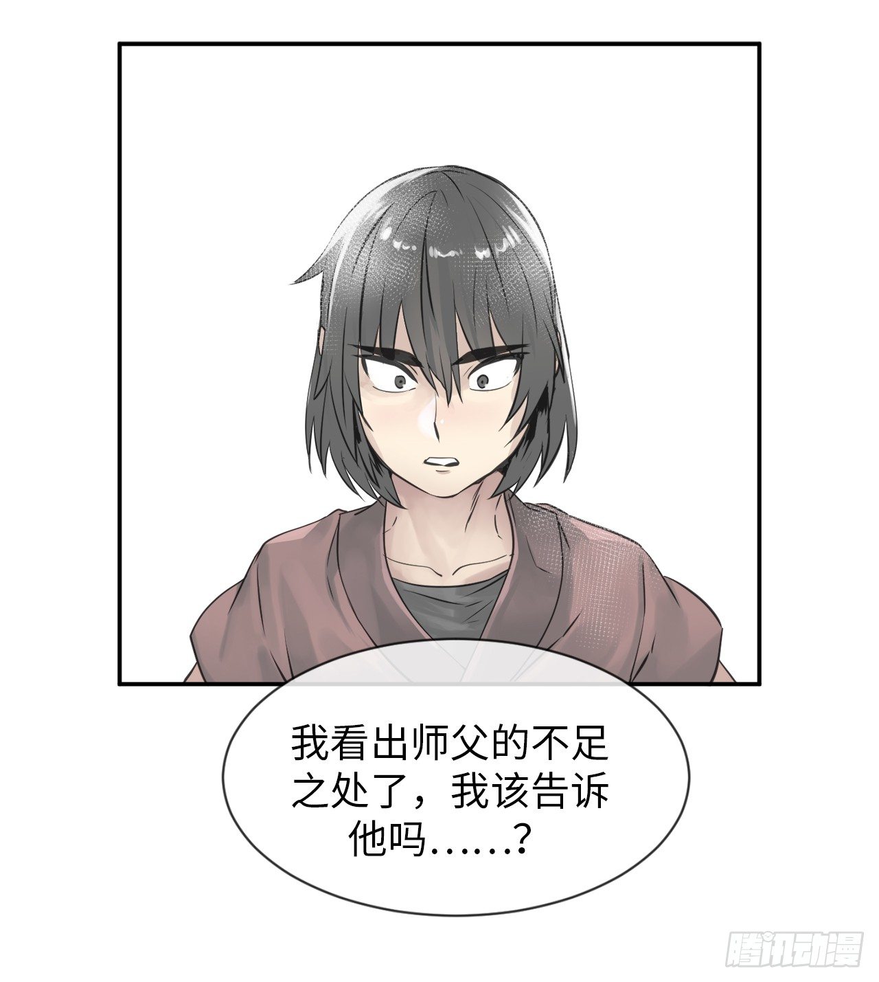 7.亲传剑法13