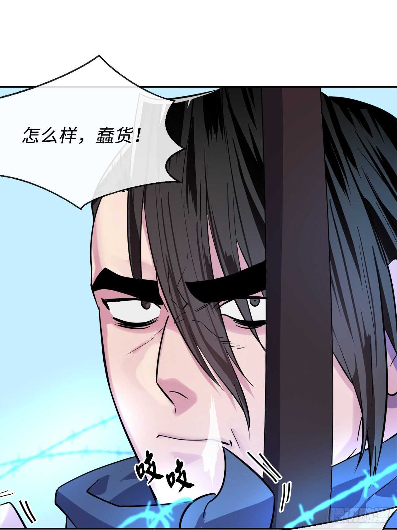 137.霸道制功36