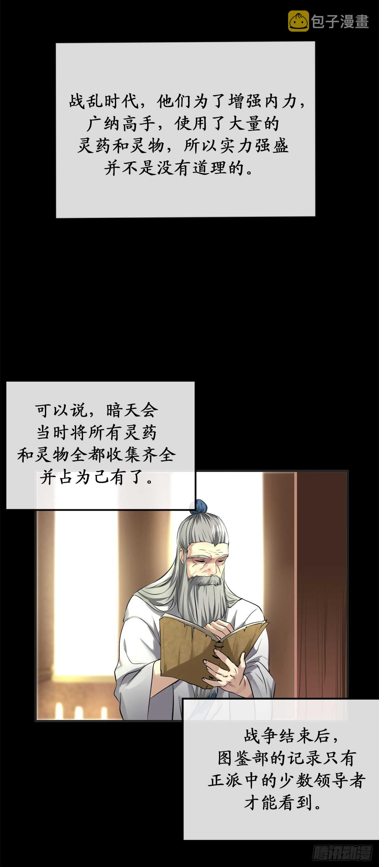 44.智擒火鲤29