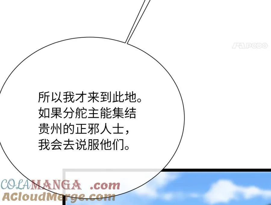 241.挑拨离间160