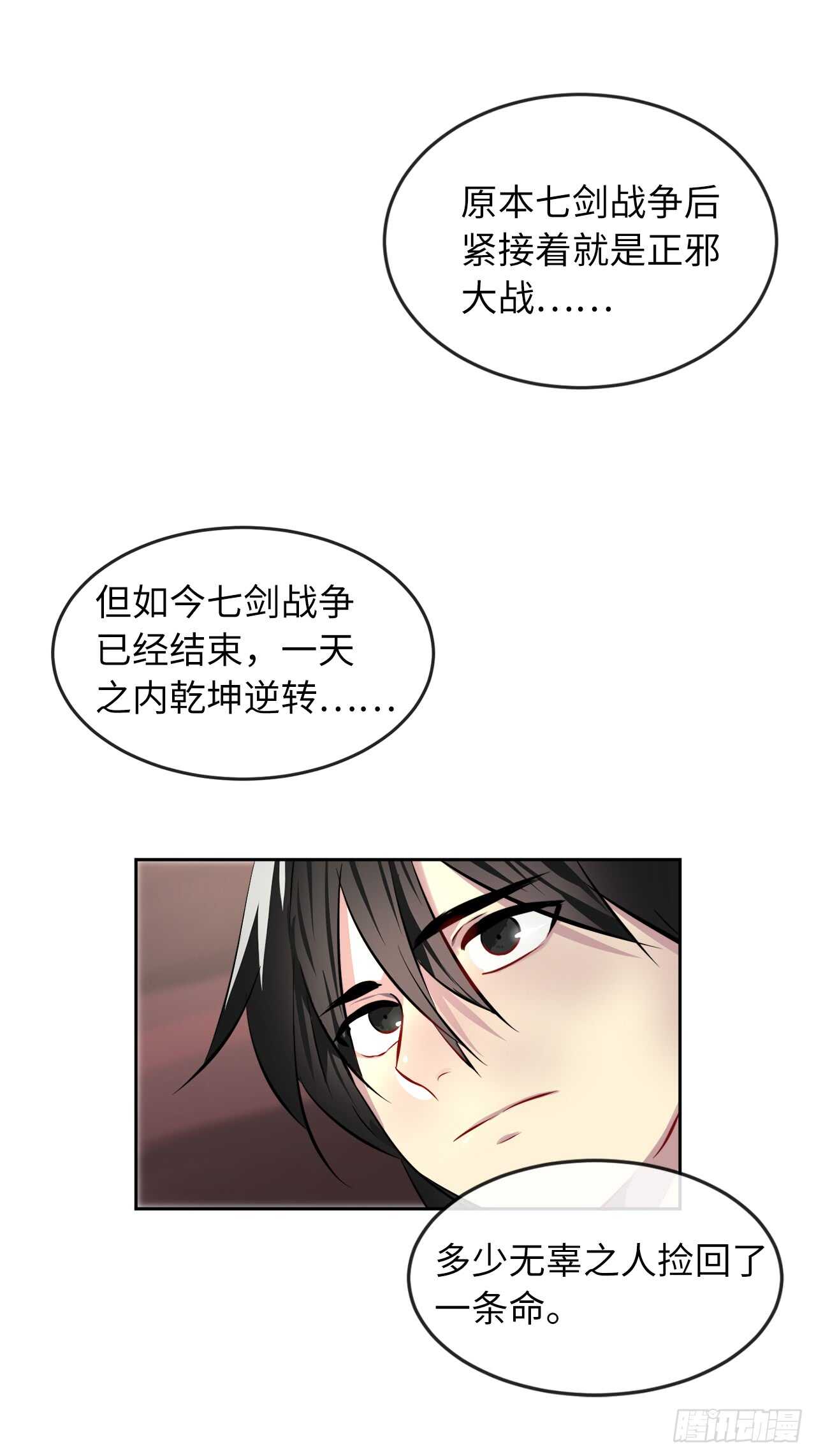 81.梅花正剑19