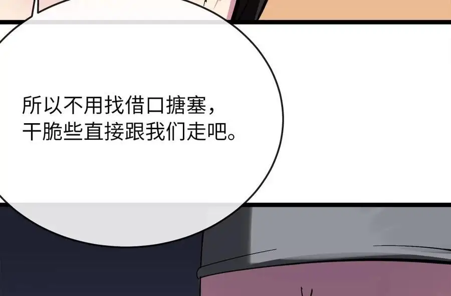 217.寻找冶匠166