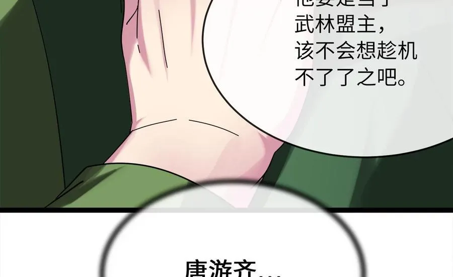 240.推选盟主51