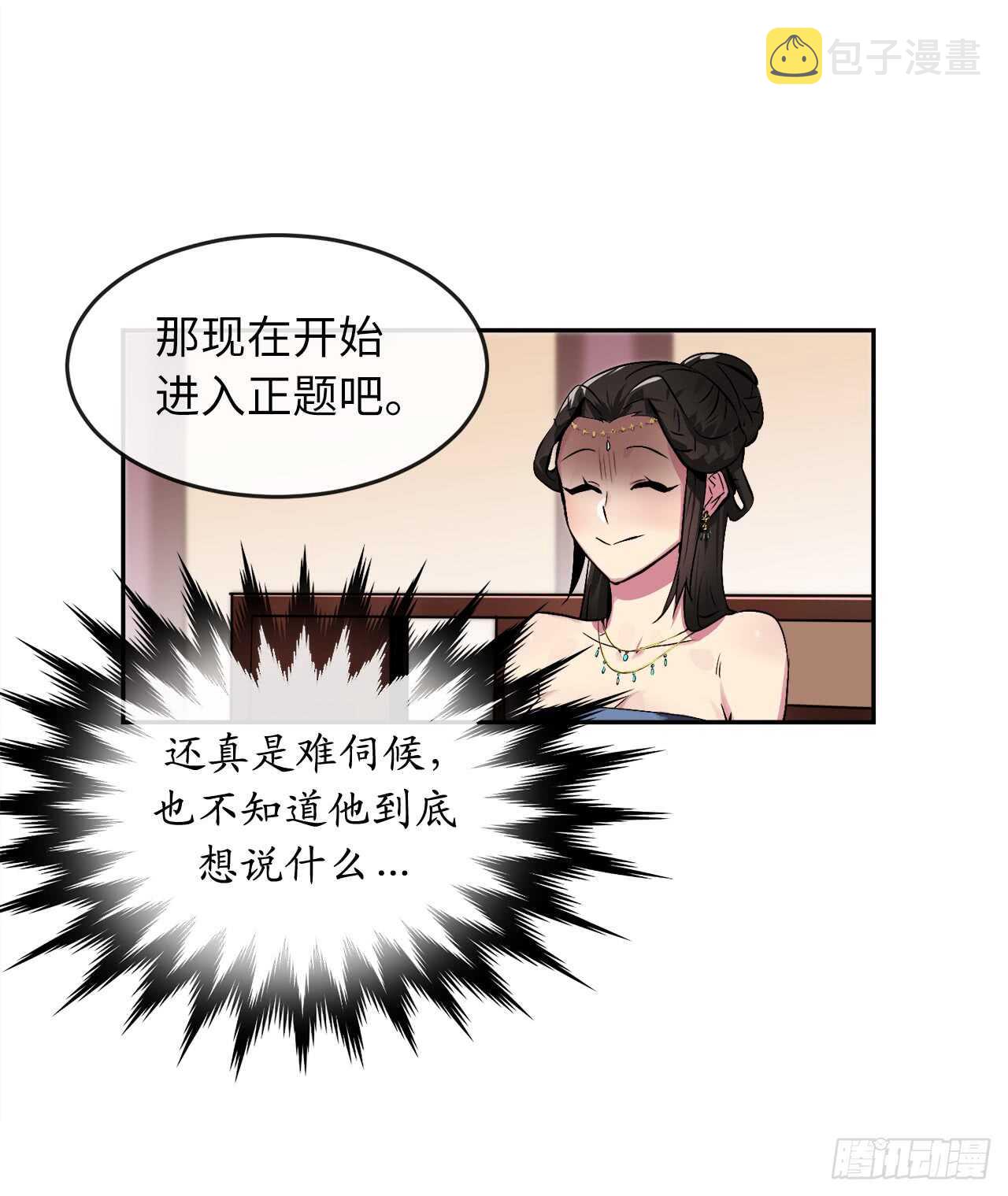 98.无音使者26