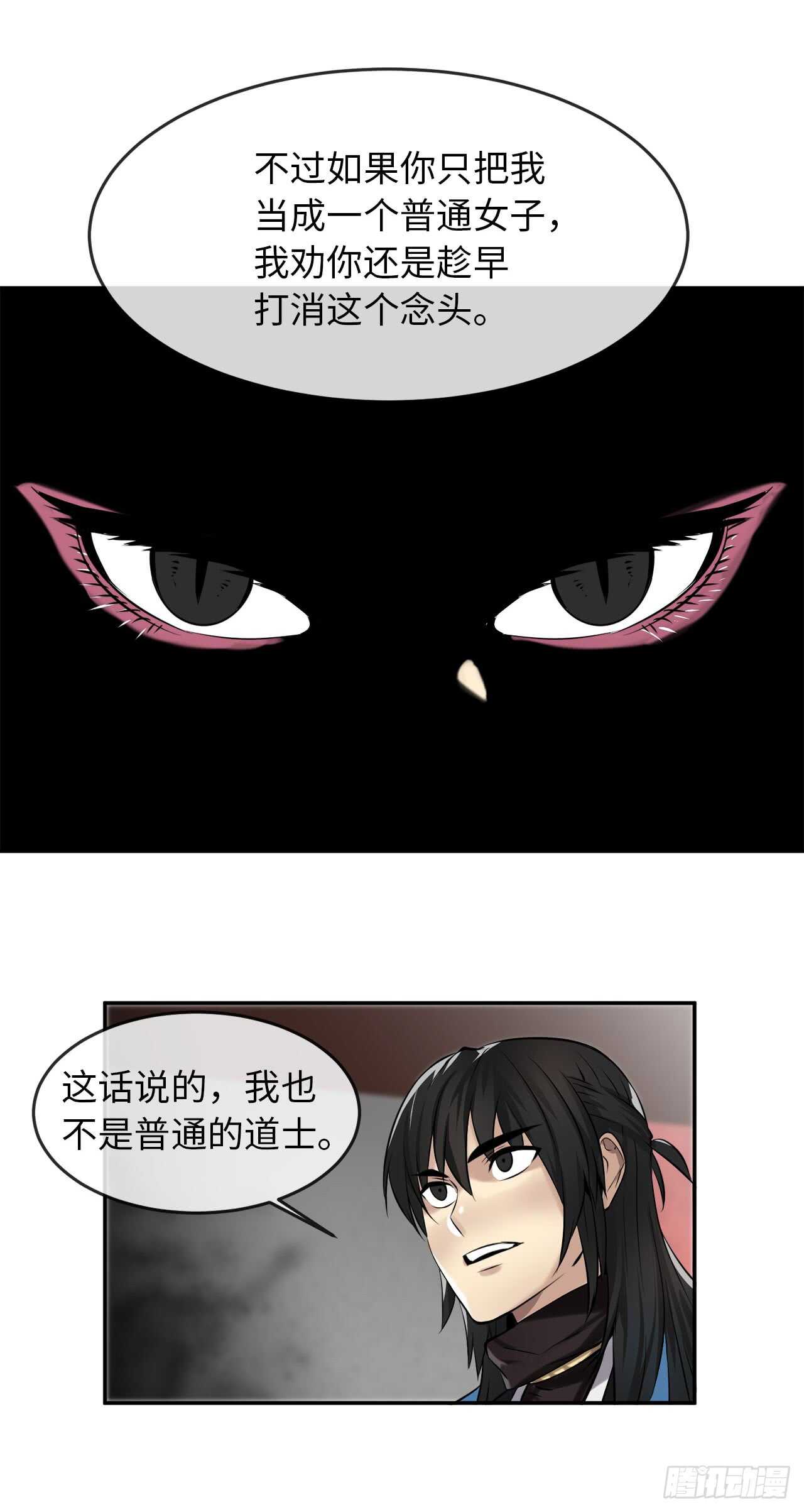 43.毒凤唐慧27