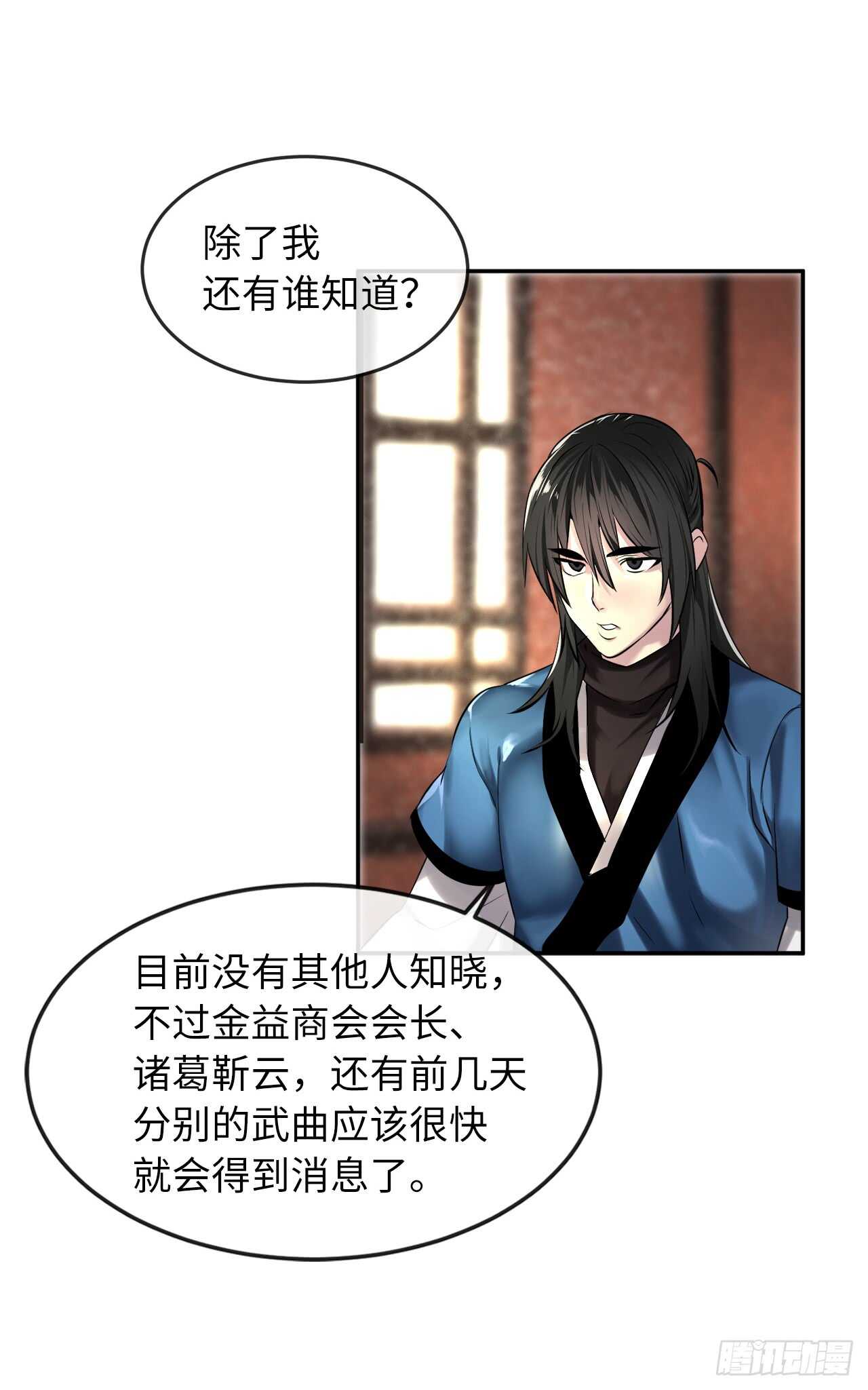 71.限定之战16