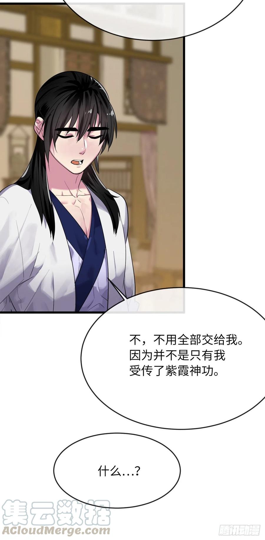 179.扶持掌门60