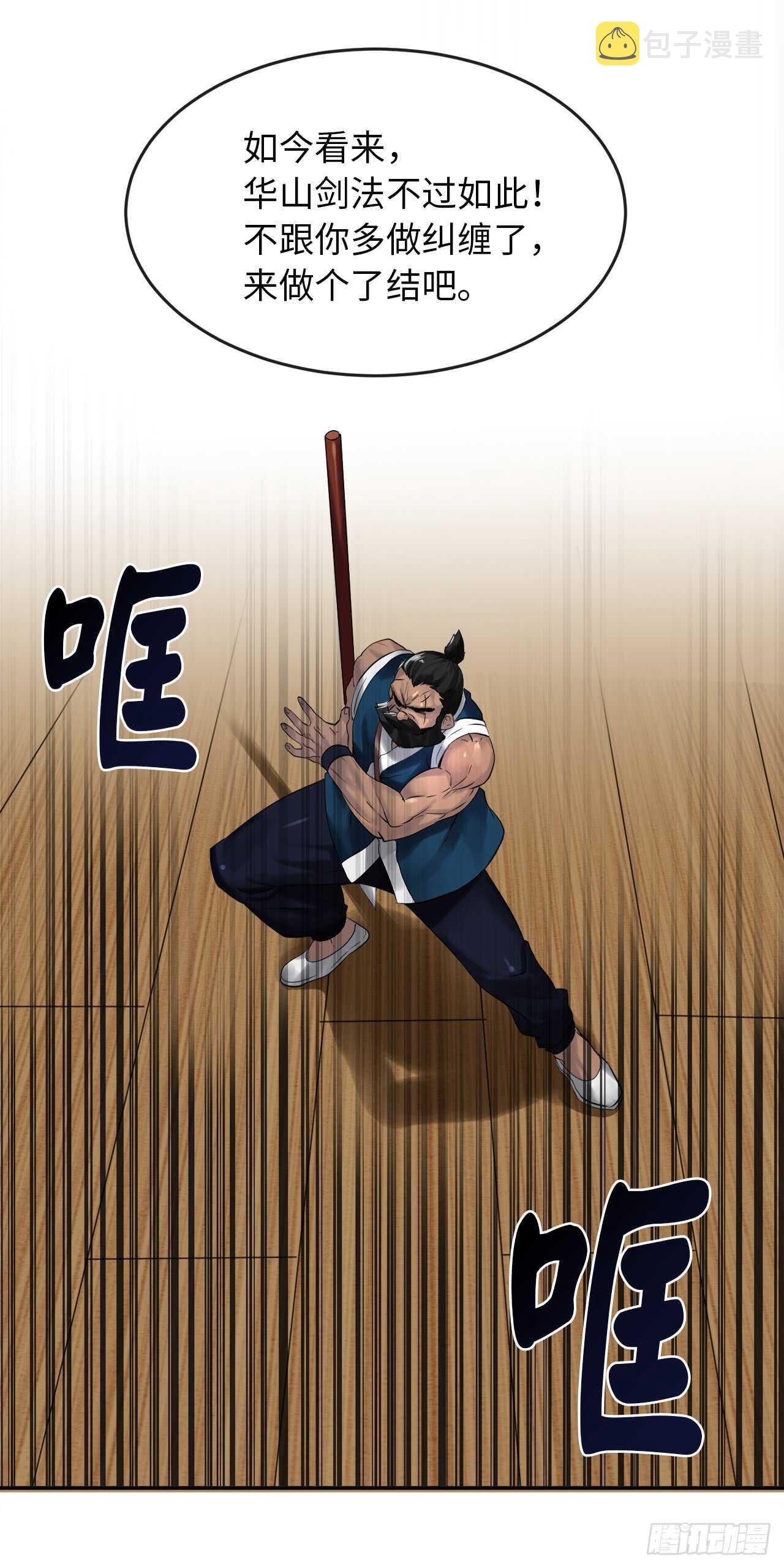20.梅花剑法11