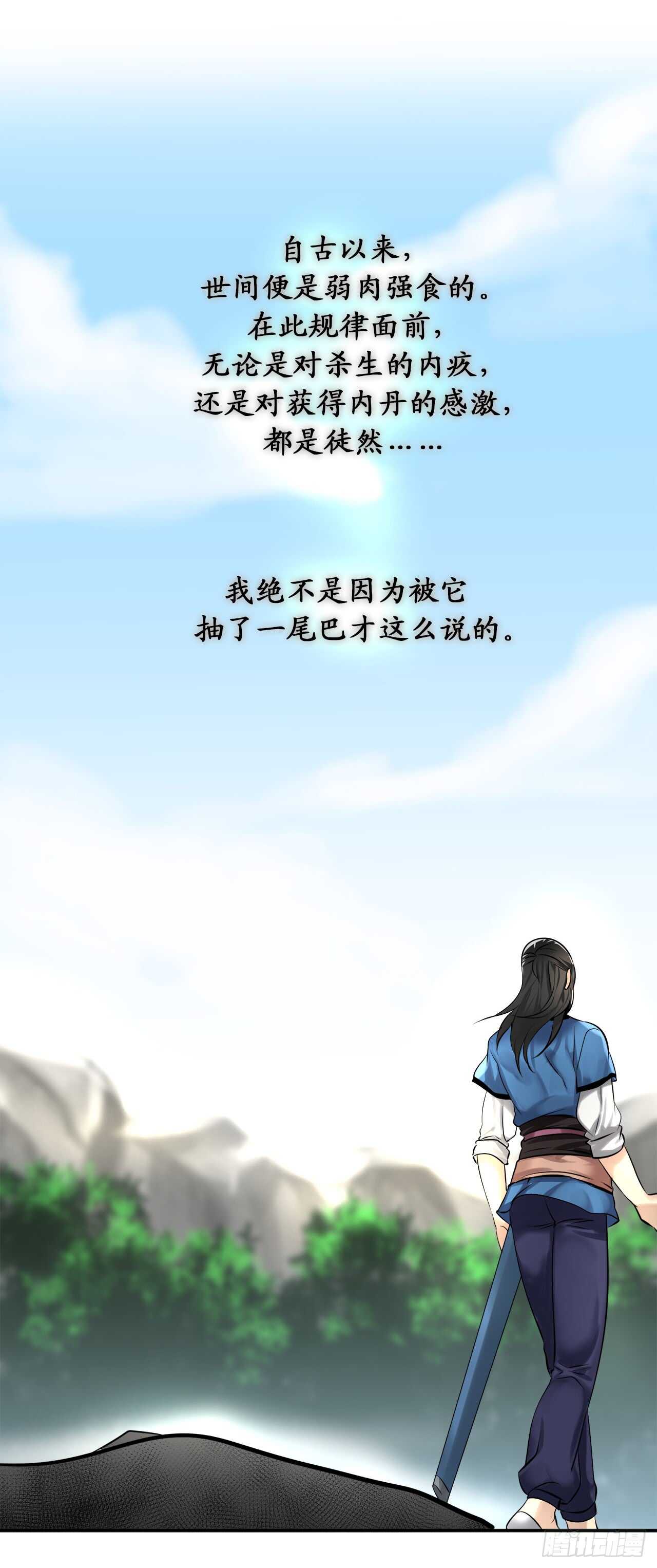44.智擒火鲤70
