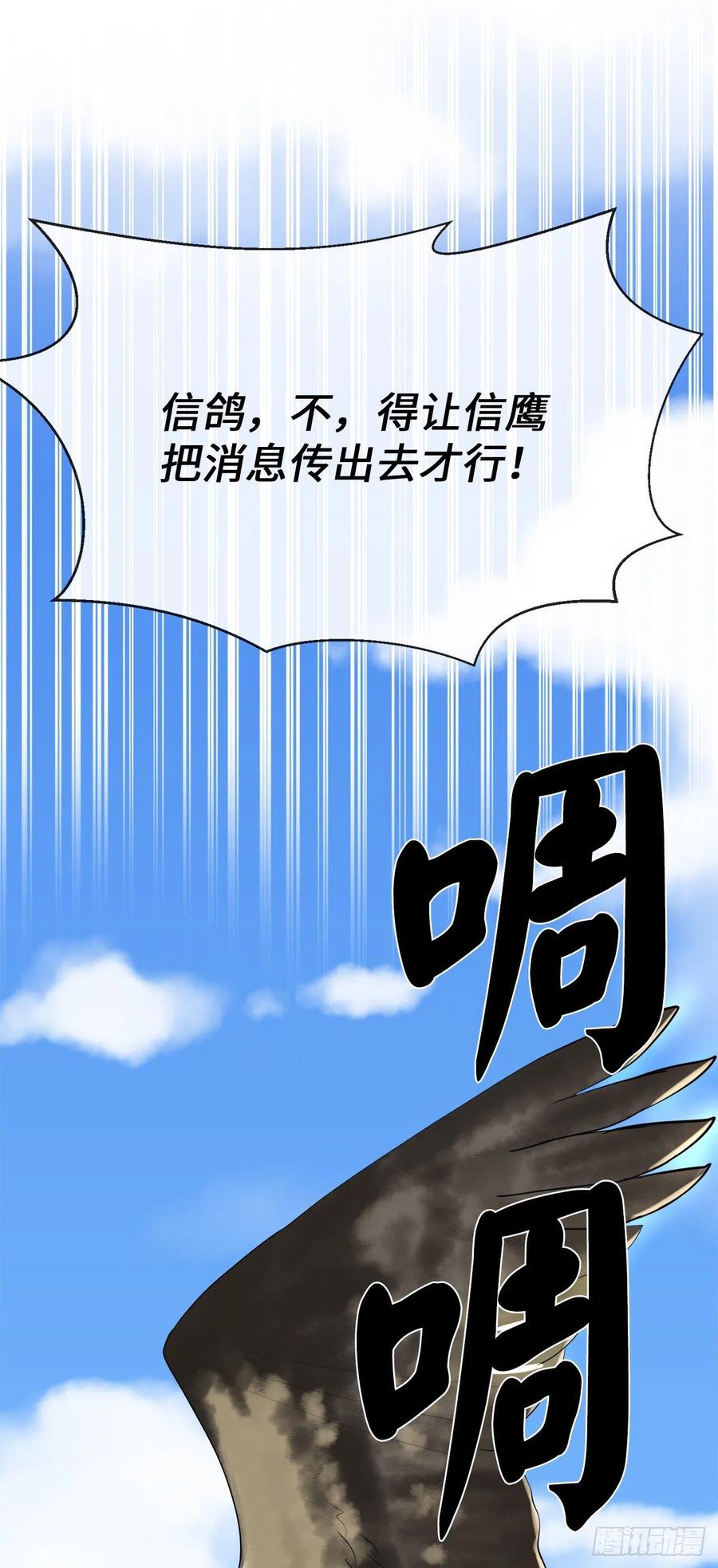 183.讨伐魔教38