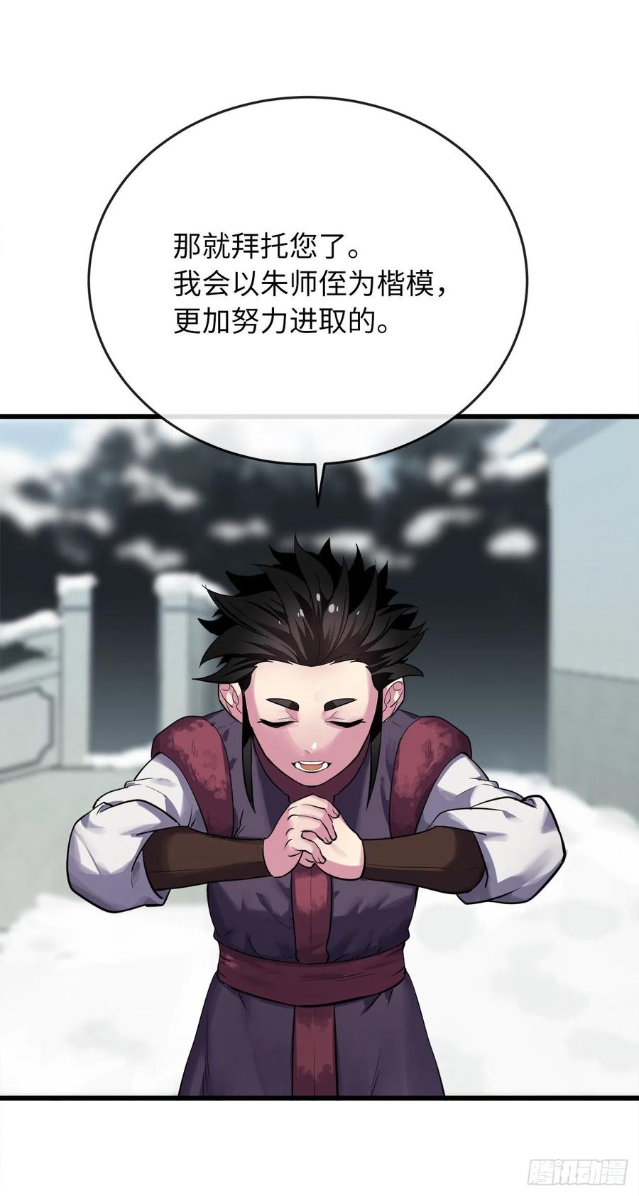 180.魔教异动15