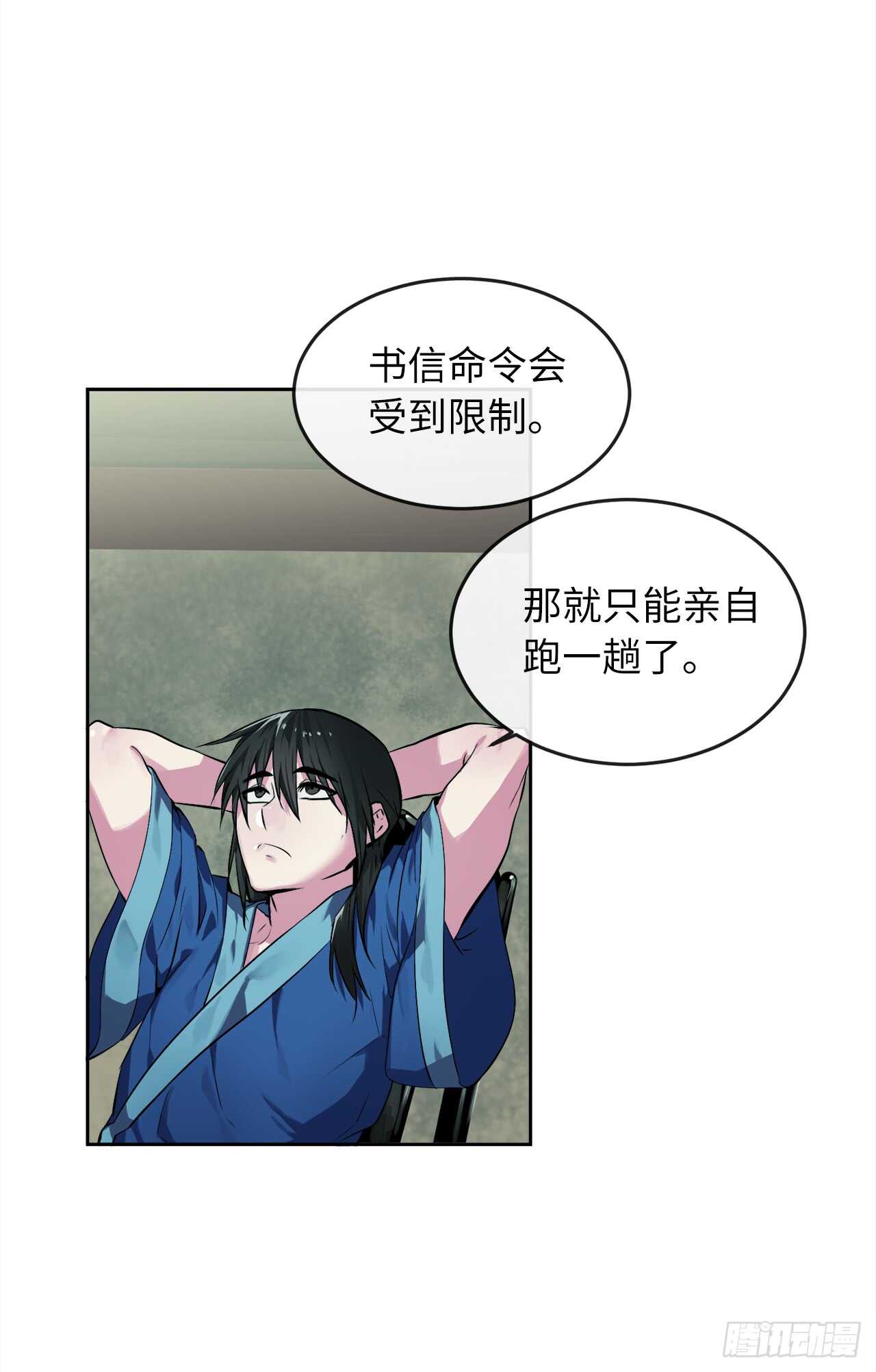 95.心杀之术55