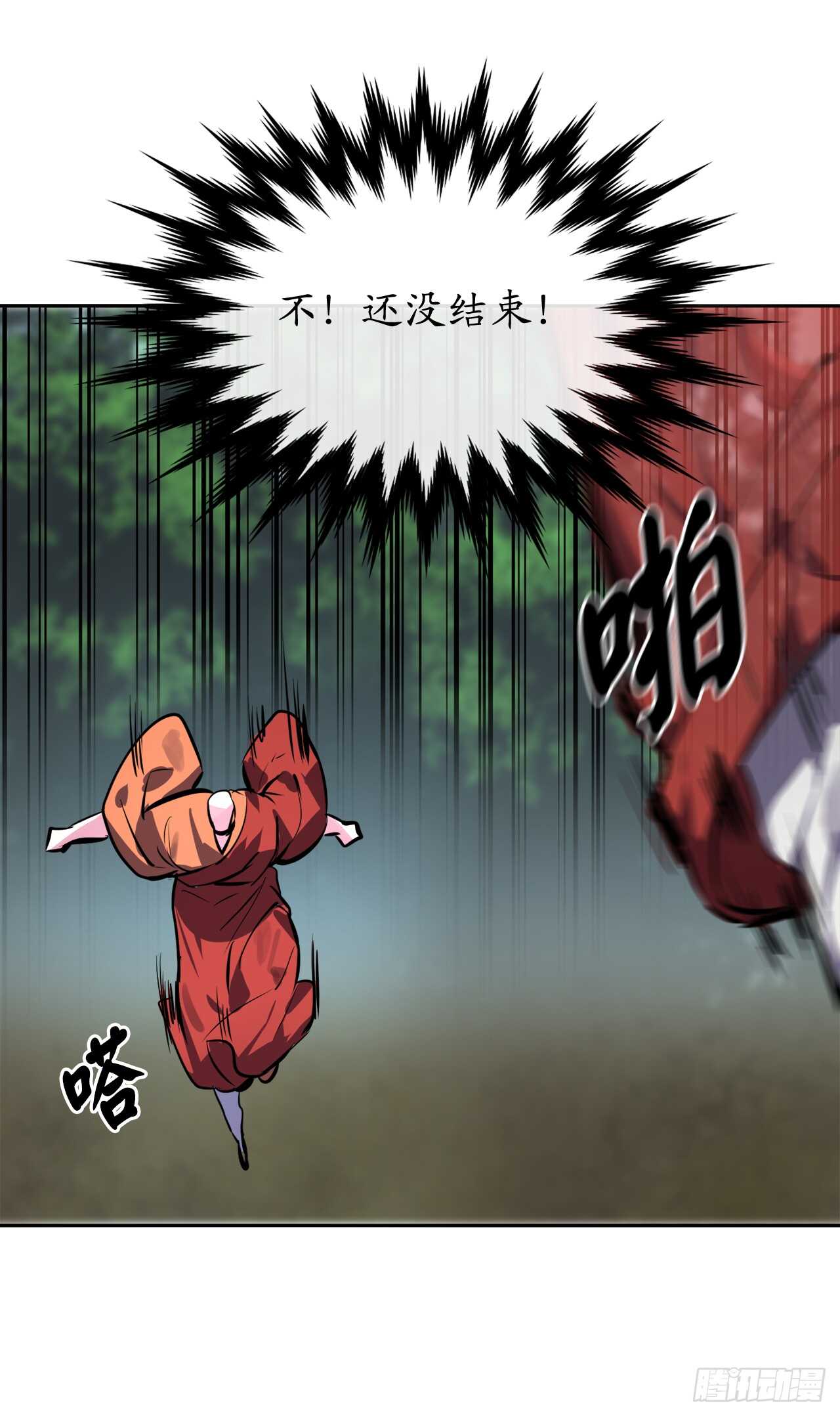 110.人外有人54