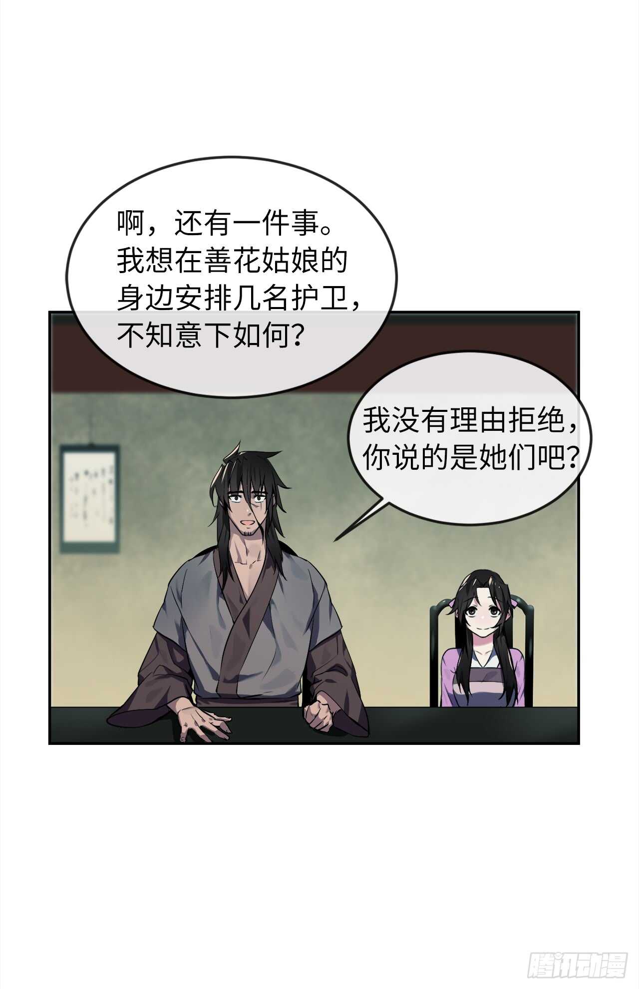 95.心杀之术49