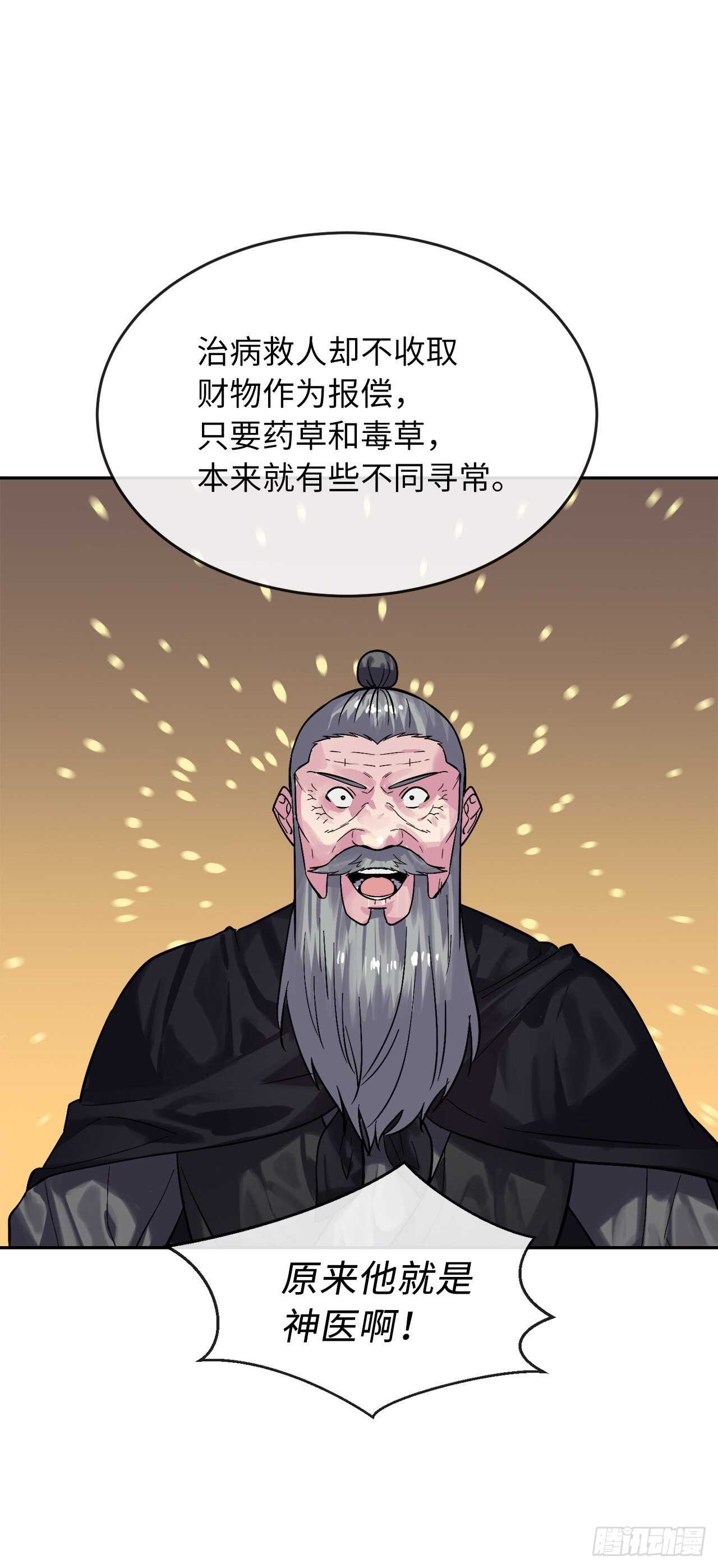 149.蛮荒营救39