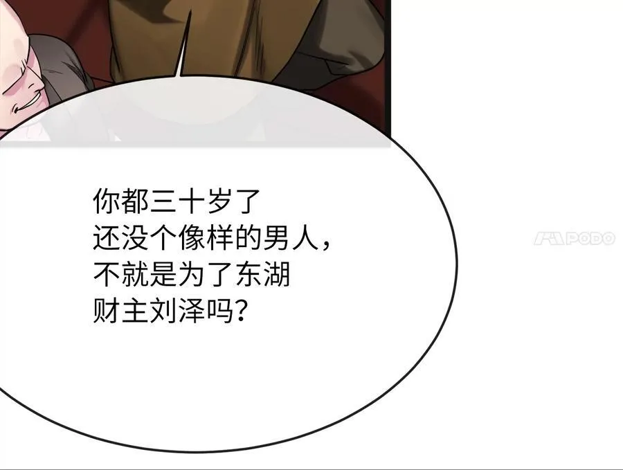 243.战乱开始42